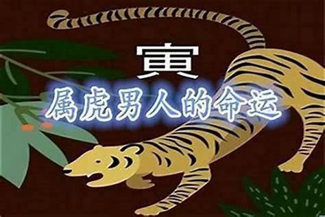 1998年五行缺什么|1998年是苦命虎还是富虎 98年属虎五行缺什么